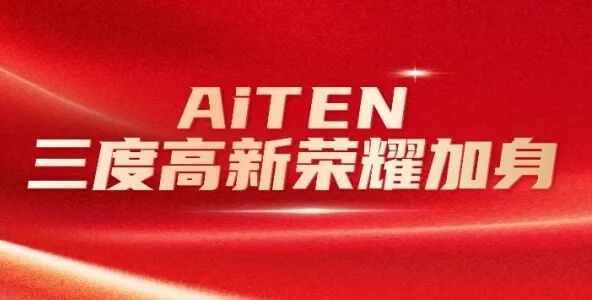 喜报丨米兰电竞三度高新荣耀加身，创新之路步履不停！